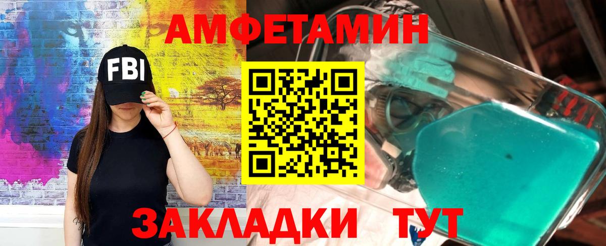 Amphetamine 97% Семилуки