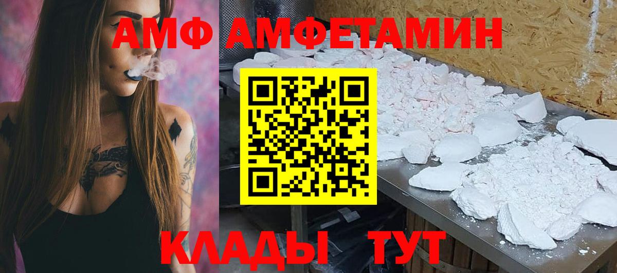 АМФ 97%  АМФЕТАМИН  Семилуки  Вход с VPN 