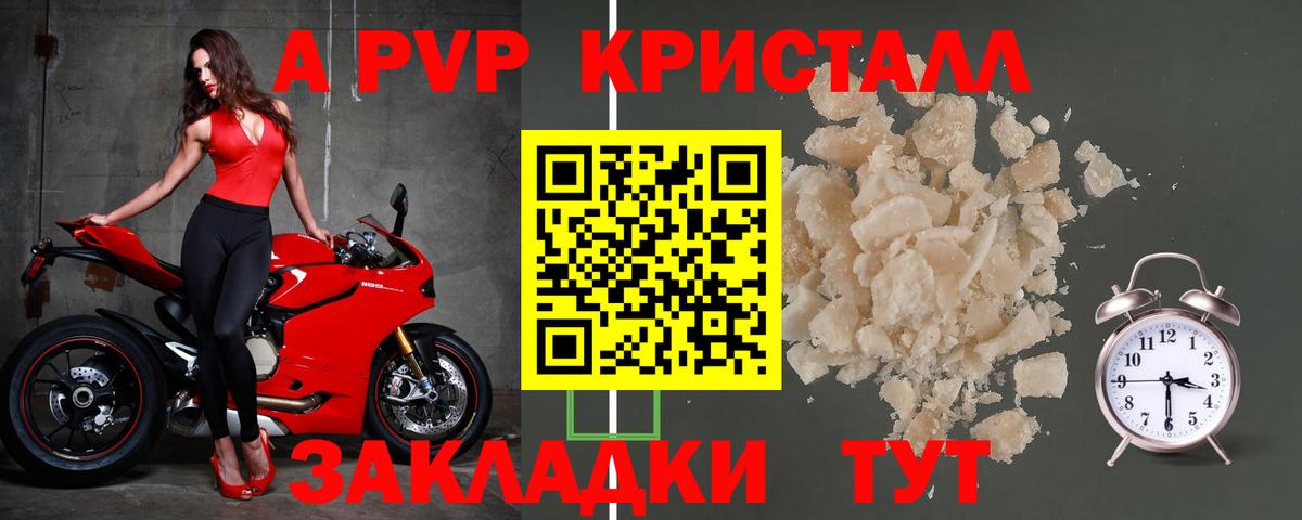 A-PVP кристаллы  A PVP кристаллы  Семилуки  наркотики  A PVP VHQ  Вход с VPN  A-PVP 