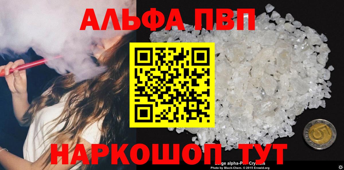 A-PVP мука Семилуки