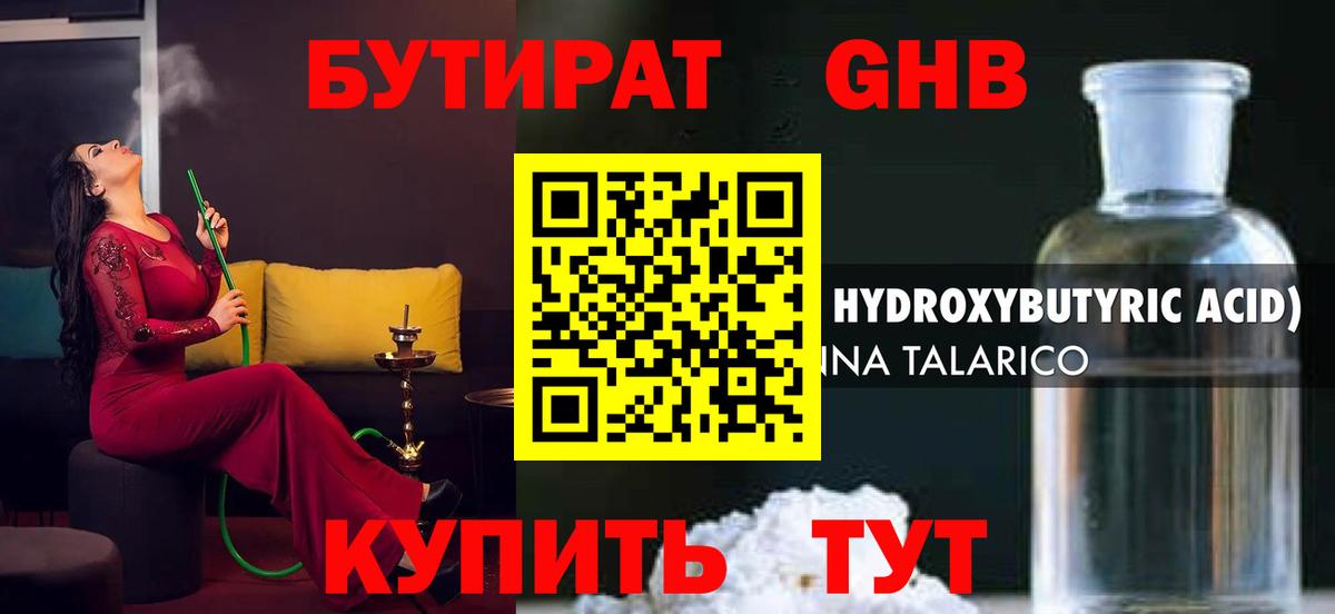 Бутират Butirat  Вход с VPN  Семилуки 