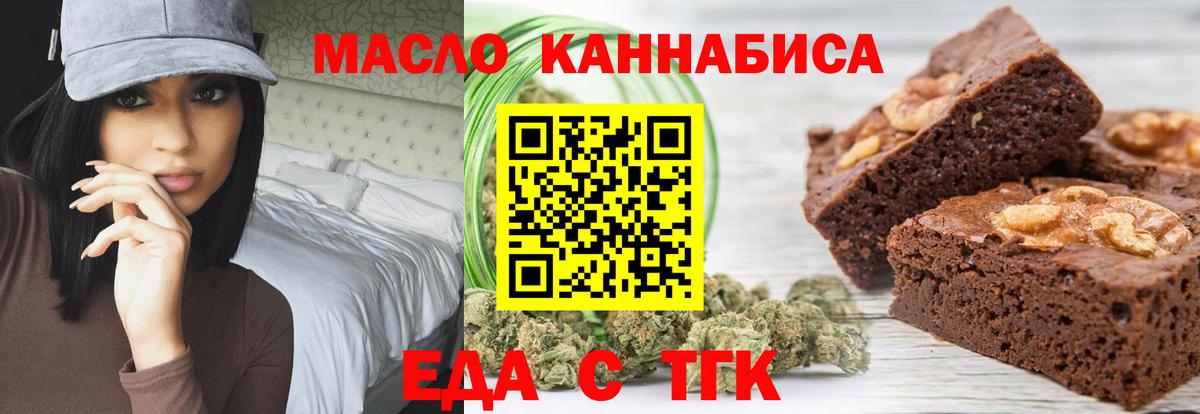 Семилуки  Cannafood марихуана  Вход с VPN 