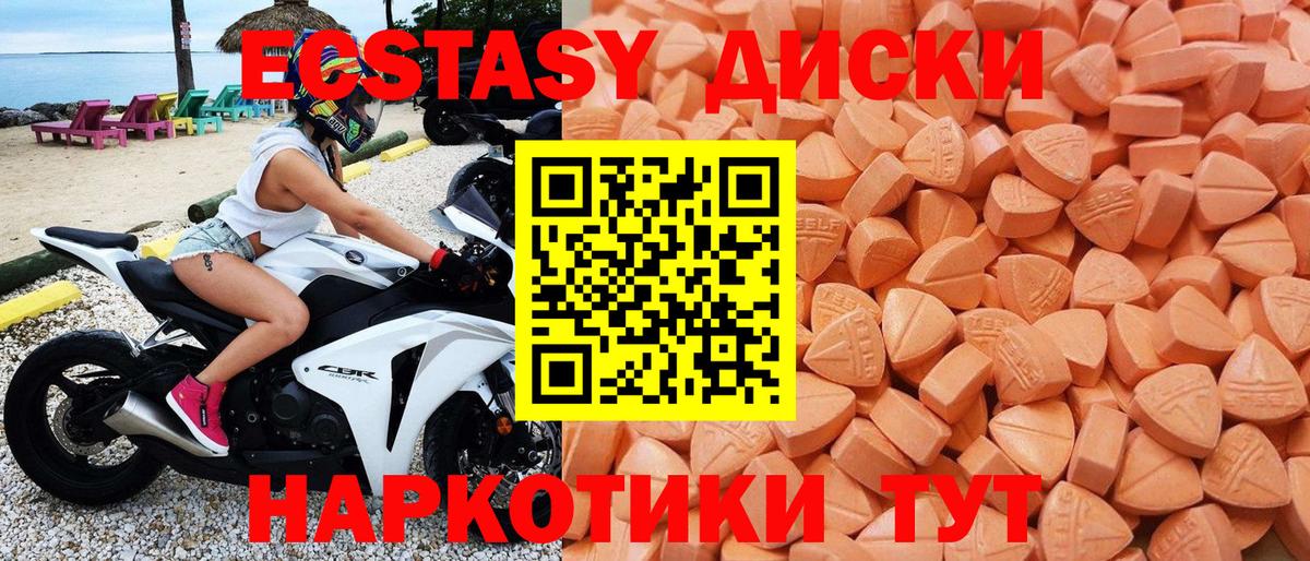 Семилуки  Экстази  Вход с VPN  Ecstasy 250 мг  Экстази ешки 