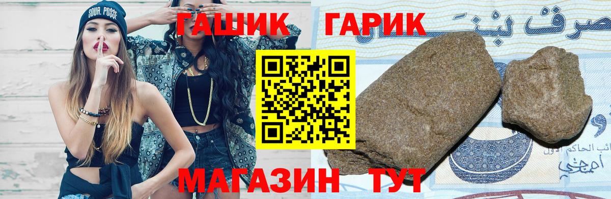 ГАШИШ  ГАШ Изолятор  Семилуки  наркотики  ГАШИШ VHQ  Вход с VPN 