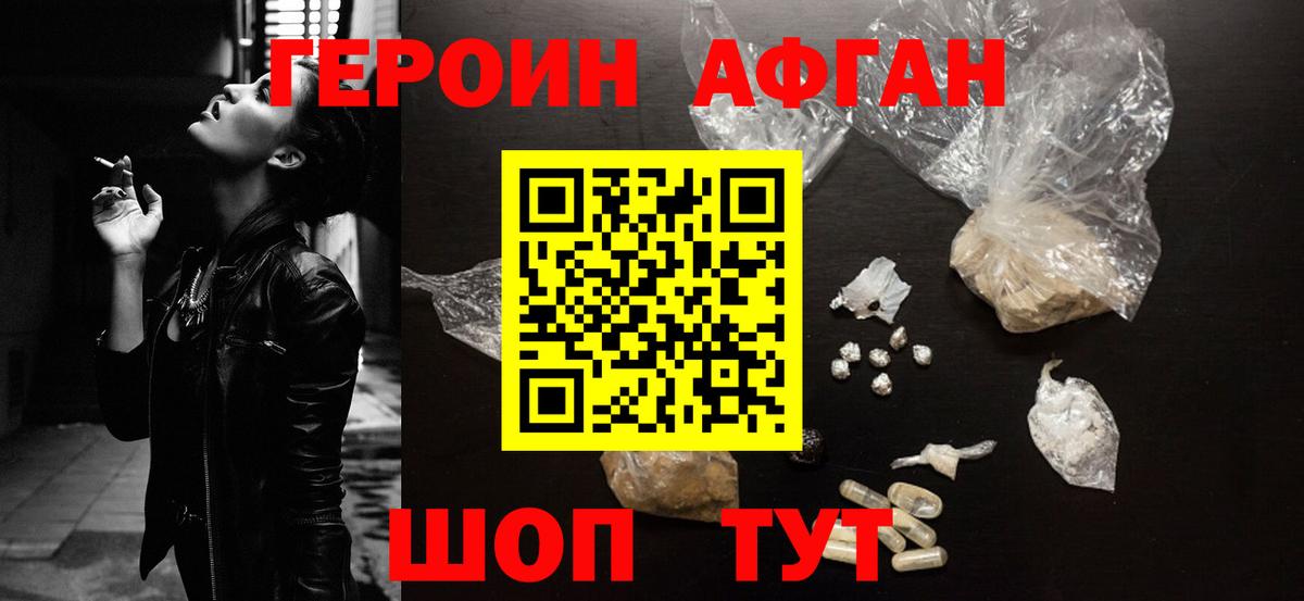 Героин гречка  Вход с VPN  Семилуки 