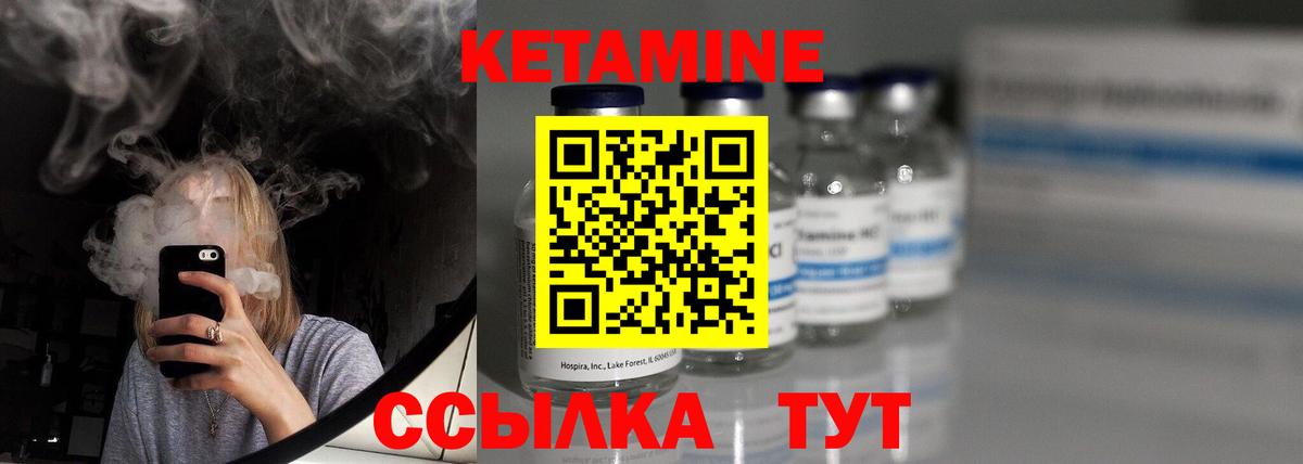 КЕТАМИН VHQ  Вход с VPN  Семилуки  КЕТАМИН ketamine 