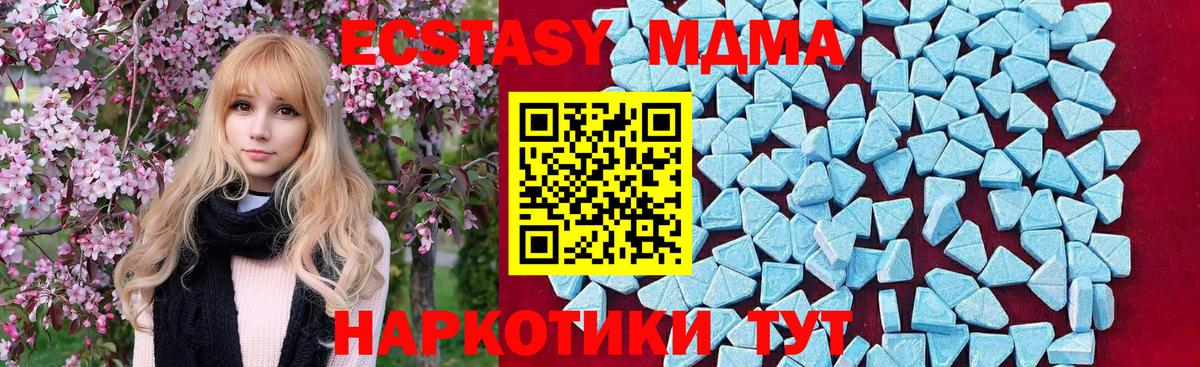 MDMA кристаллы  Вход с VPN  MDMA  Семилуки 