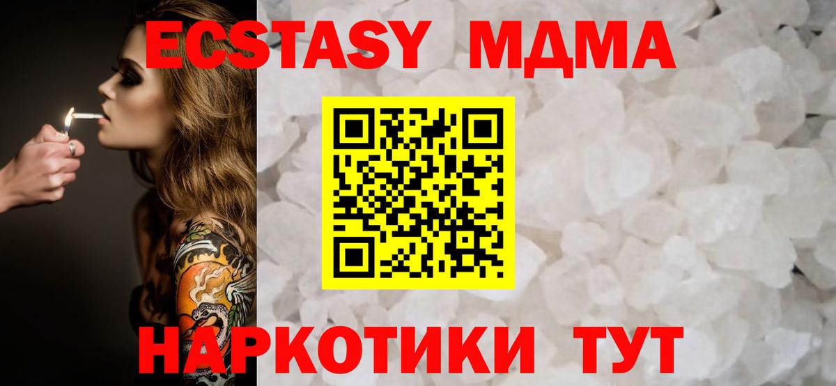MDMA VHQ Семилуки