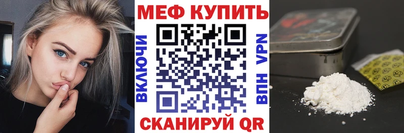 МЯУ-МЯУ кристаллы  Семилуки 