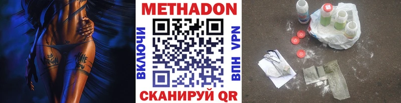 Метадон кристалл  Семилуки 