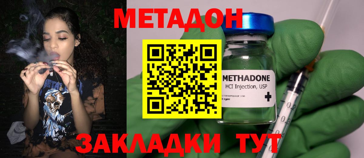 Метадон мёд  Вход с VPN  МЕТАДОН кристалл  Семилуки 