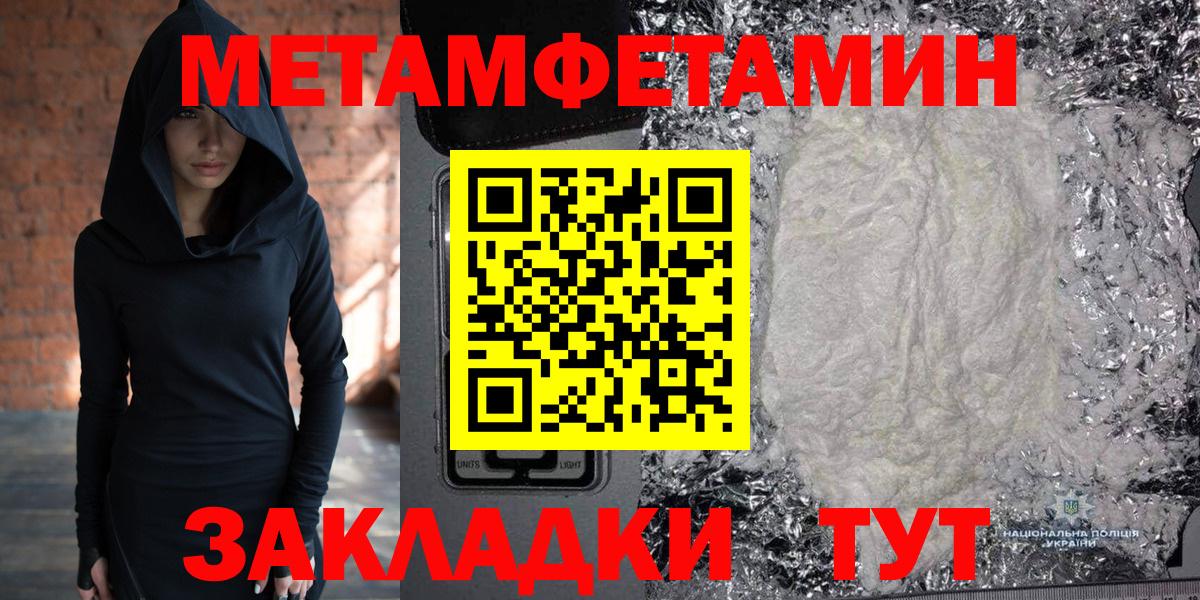 Метамфетамин мет  Вход с VPN  Семилуки 