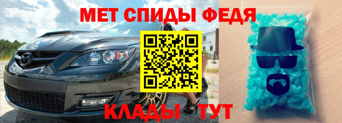 МЕТАМФЕТАМИН пудра Семилуки
