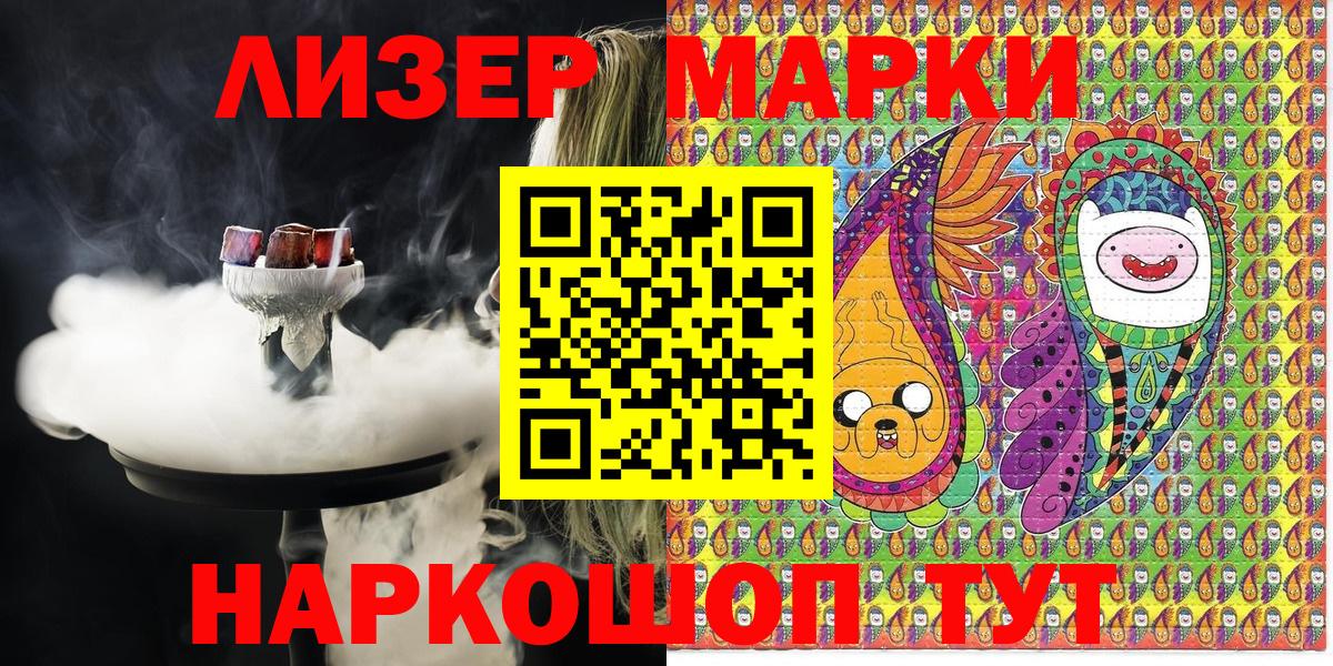 Наркотические марки 1500мкг Семилуки