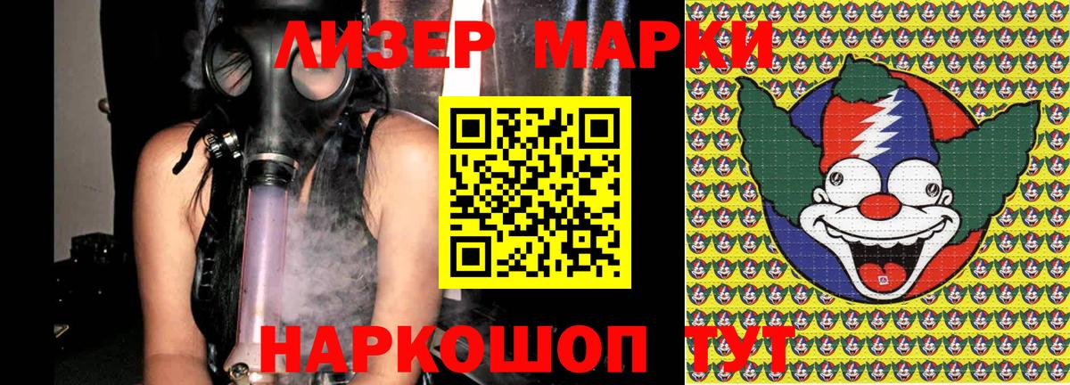 Семилуки  Марки N-bome 1,8мг  Вход с VPN 