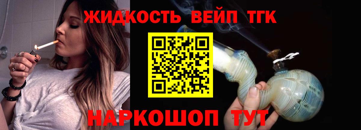 ТГК Wax Семилуки